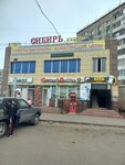 Magazin obuvi (Malaısary Batyr kóshesi, 27), shoe store