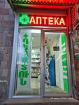 Annapharm + (Gegharkunik Region, Chambarak, Garegin Nzhdeh Street) ، صيدلية