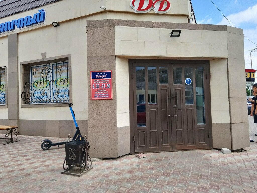 Банкомат ForteBank, Павлодар, фото