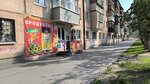 Продукты 24 часа (Sevastopolskaya ulitsa, 15) ، محل بقالة