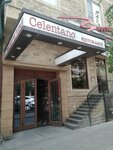 Meat restaurant Celentano (Agasieva Street, 5А), restaurant