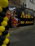 Лей - не жалей! (Boksitogorskaya Street, 16) ، متجر بيع البيرة