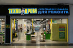 Tehnodrom (Sportivnaya Street, 2), hardware store