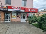 Халва (prospekt Bratyev Korostelyovykh, 3), atm