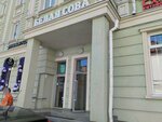 Любовь Орлова (Ostrovskogo Street, 102), hairdresser