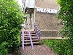 Wildberries (Tcherdynskaya Street, 26) ، نقطة تسليم