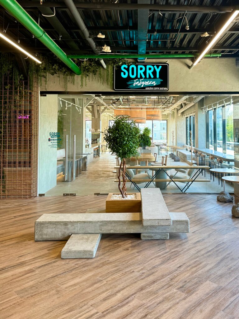 Кофейня Sorry Бабушка, Ногинск, фото
