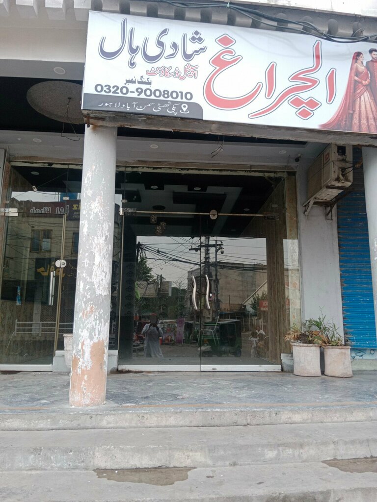 Banquet hall Al Charagh Shadi Hall, Lahore, photo