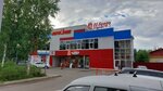 Мой питомец (Pervomayskaya ulitsa, 22), pet shop