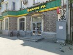 Мария-Ра (Bogdana Khmelnitskogo Street, 35), grocery