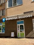 Formula znaniy (ulitsa imeni Geroya Georgiya Bocharnikova, 14), educational center
