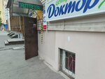 ИнЛаб Генетикс (Pavlova Street, 48) ، مختبر طبي