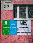 Masterskaya On servis (2-y mikrorayon, 27), phone repair