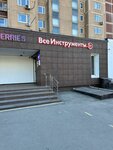 EnerGO (Mnyovniki Street, 7к1), alquiler de cargador