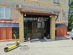 Autogild (Suschyovsky Val Street, 67), auto parts and auto goods store