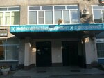 TriNiti (Protozanov kóshesi, 95), fur studio