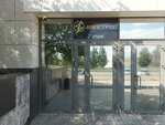 Kapstroj (Narimanova Street, 56), metalware