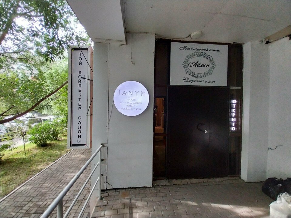 Bridal salon Aylin, Astana, photo