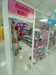 Aizida kids (Sáken Seıfýllın kóshesi, 4), toys and games