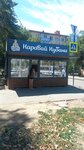 Каравай Кубани (ulitsa Trudovoy Slavy, 22В) ، مخبز
