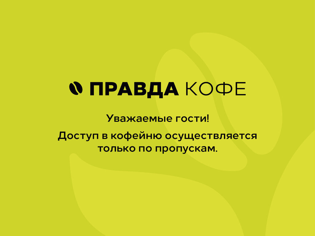 Coffee to go Pravda coffee, Moscow, photo