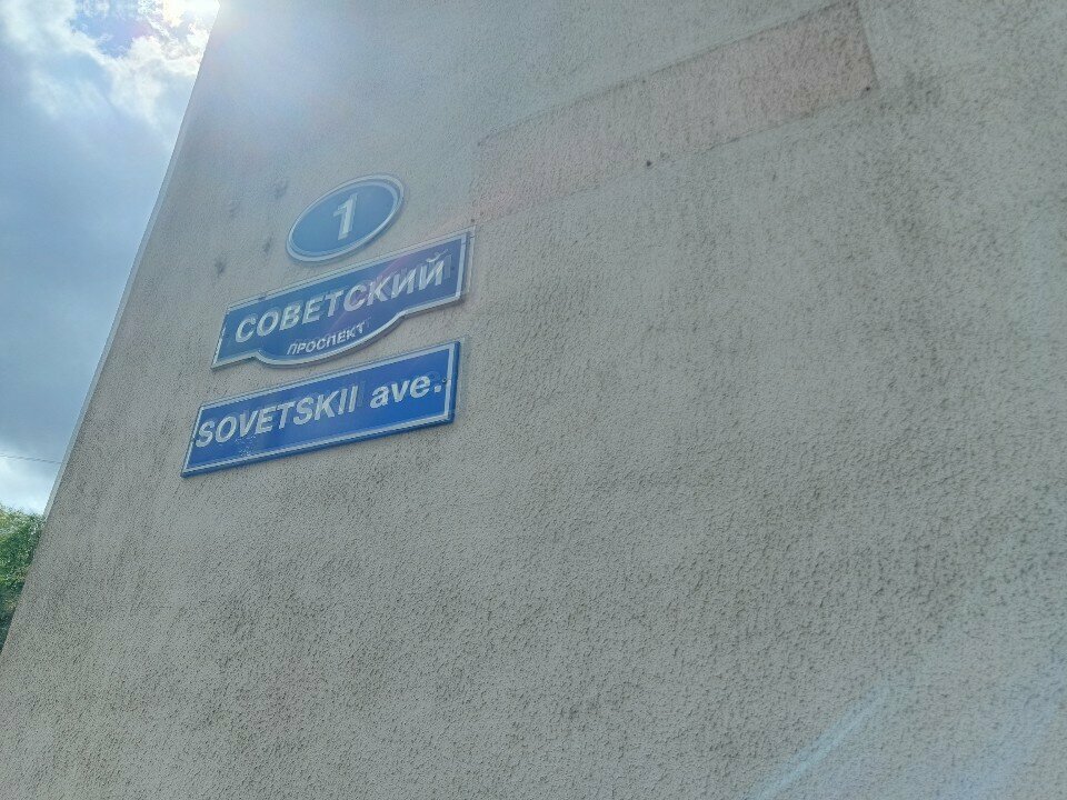 Professional development center Центр Аттестации, Kaliningrad, photo