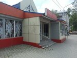Твой стиль (Kosmonavta Popovicha Street, 69Б), clothing store