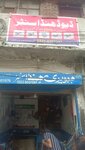Hujary (Rehmanpura Colony, Fazal Elahi Road, 19), auto parts and auto goods store