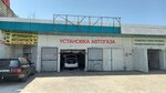 Installation of autogas (Shymkent, Tamerlan tas joly), installation of lpg