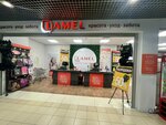 Lamel (ulitsa 60 let Oktyabrya, 52), perfume and cosmetics shop