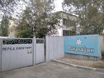 Ainalayin (Azattyq dańǵyly, 75Акв3) ، مركز تنمية الأطفال