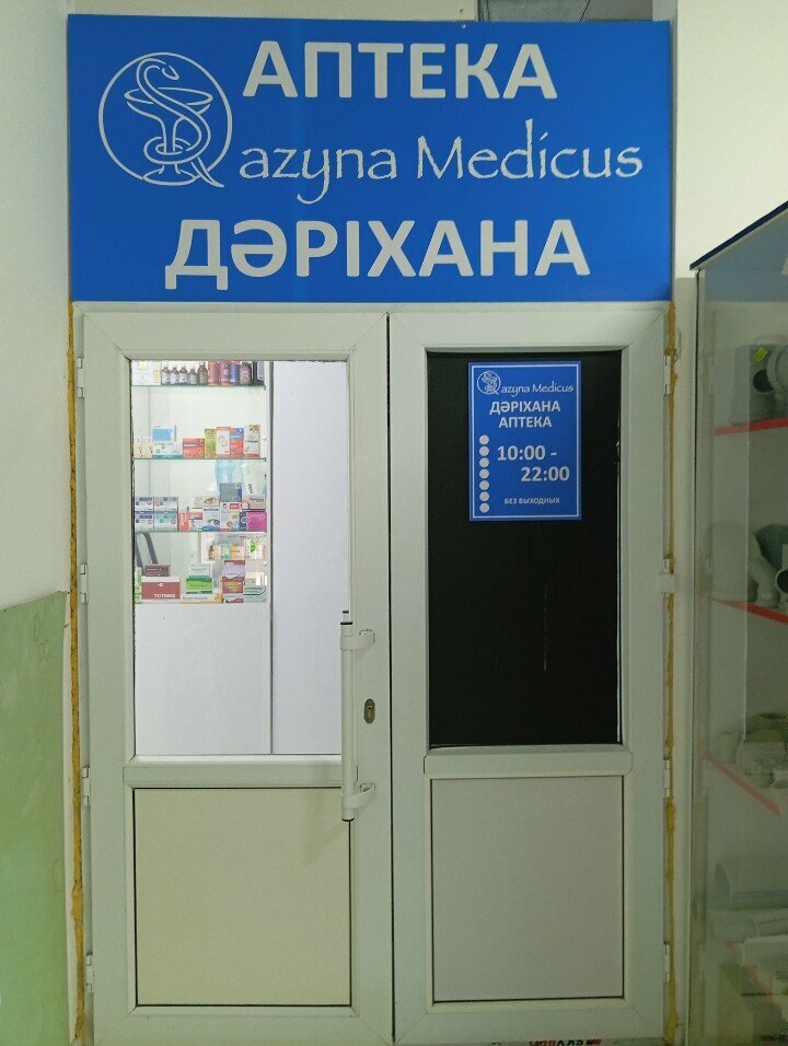 Pharmacy QazynaMedicus, Astana, photo