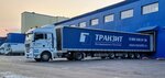 Transit (Moskovskoe Highway, 139), logistics company