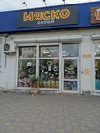 Myasko (Vidov Street, 142), butcher shop