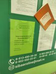 Гринлайн (Norilsk, Vokzalnaya Street, 35Ас4) ، شحن جوي