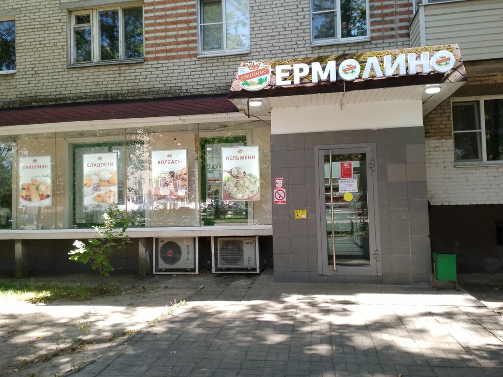 Grocery Yermolino, Podolsk, photo
