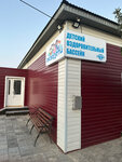 Akvadeti (Jaraskan Ábdirashev kóshesi, 4), piscina