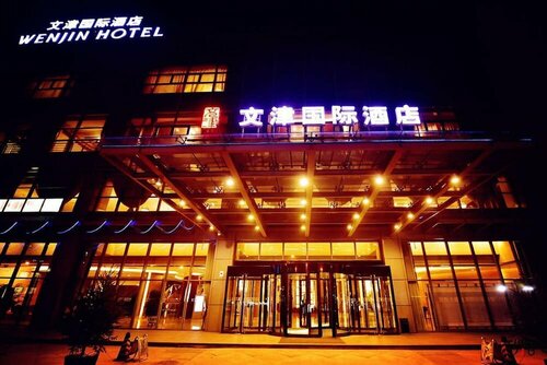 Гостиница Wenjin Hotel, Beijing в Пекине