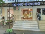 ⁠Точно Вкусно (ulitsa Khamzata U. Orzamiyeva, 2), confectionary