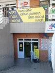 Арт-Пол (Obyezdnoe Highway, 24Ас5) ، تبليط الأرضية