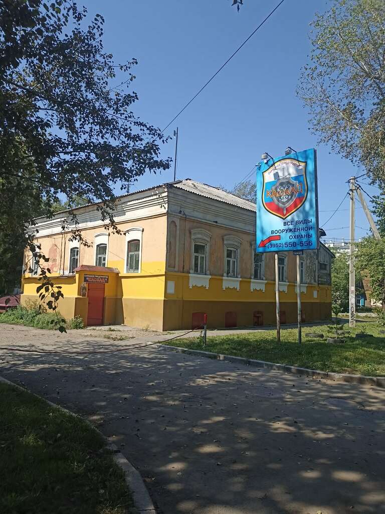 Security company Chastnoye okhrannoye predpriyatiye Kaskad plyus, Irkutsk, photo