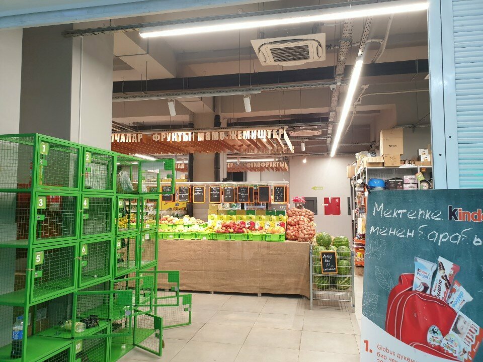 Supermarket Globus, Osh, photo