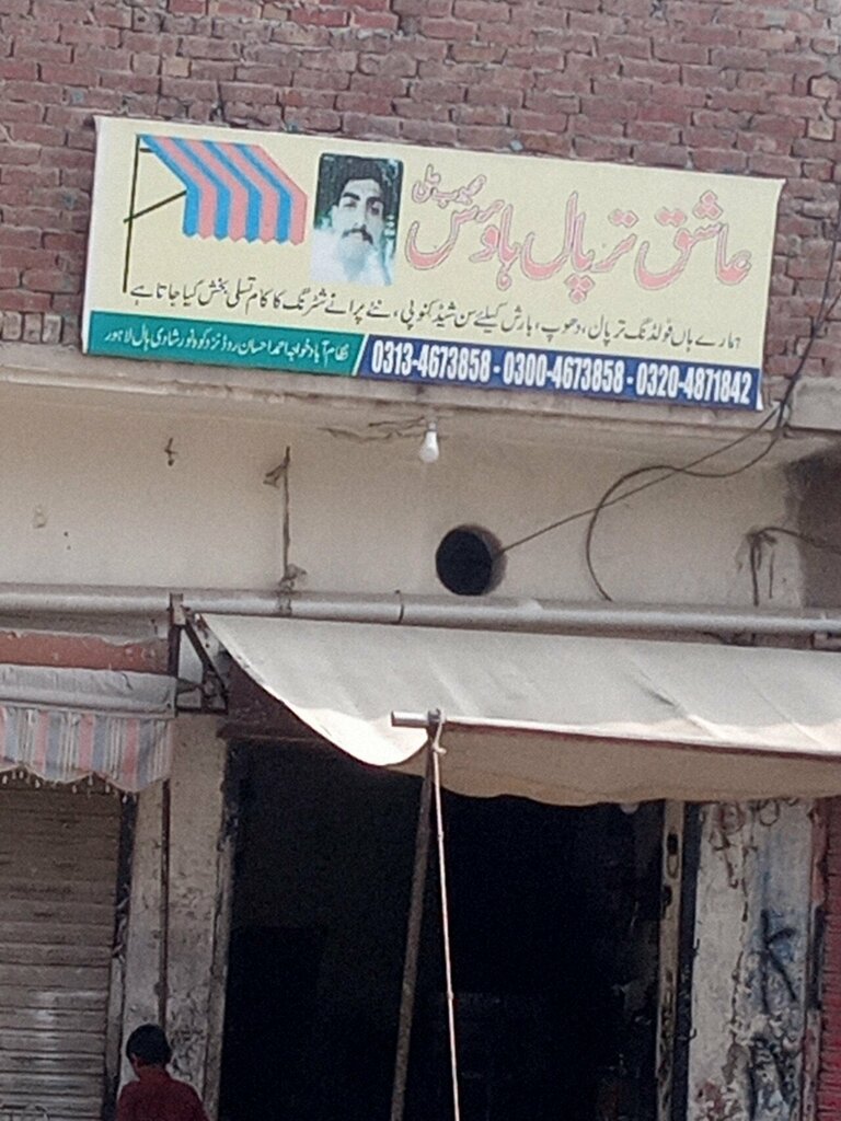 Autotents and canopies Ashiq tarpal house, Lahore, photo