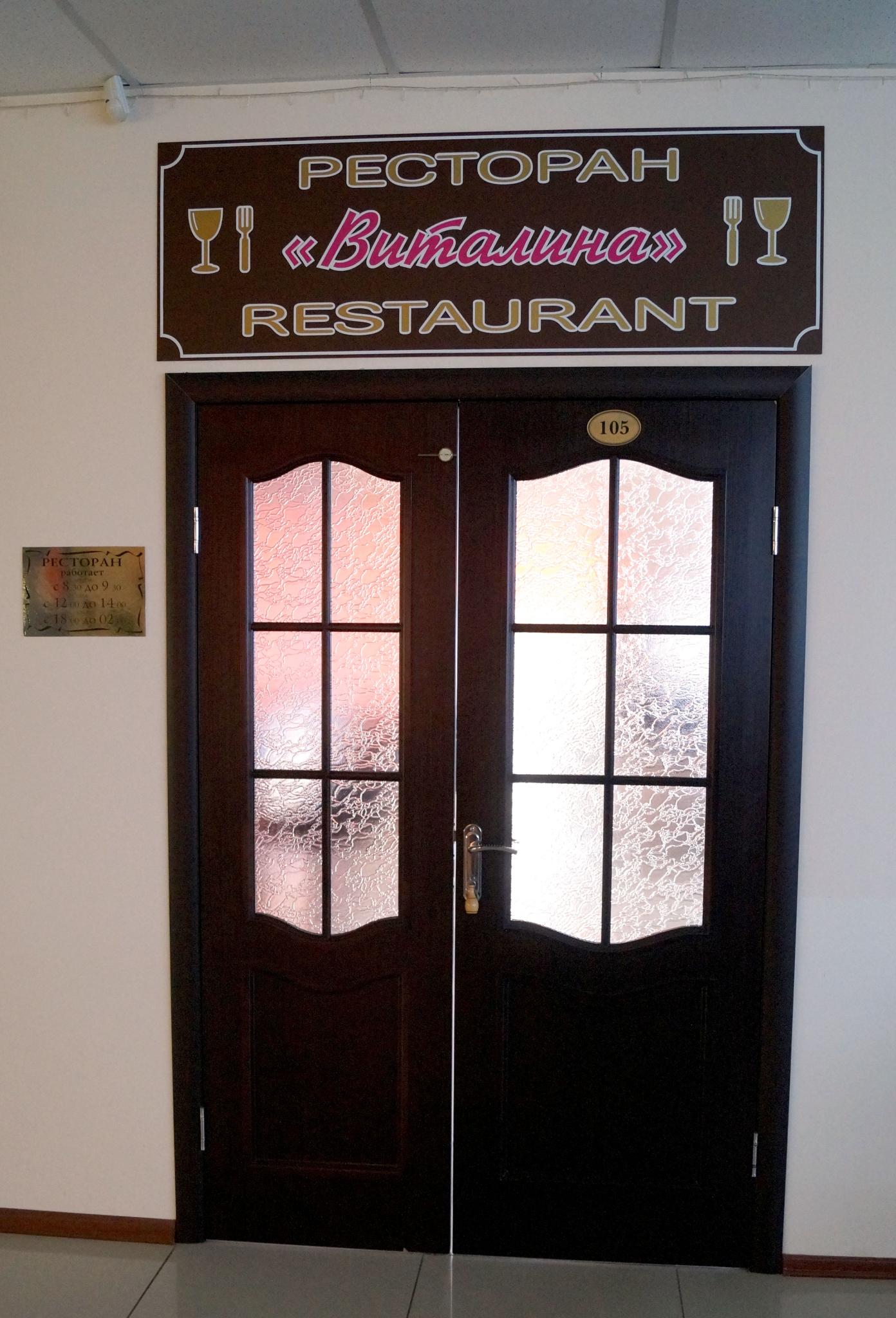 Фото Виталина