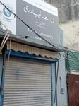 Zeenat Laboratory (Bahar Shah Road, 8), medical laboratory