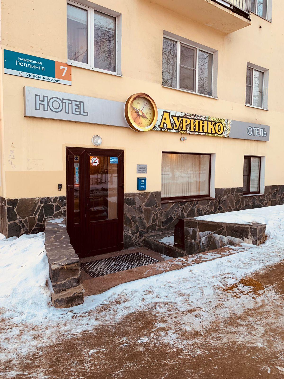 Фото Ауринко