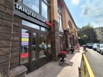 Crystal Clear (Profsoyuznaya Street, 45), jewelry shop