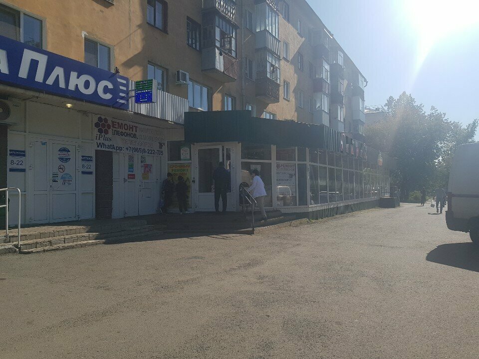 ATM Bank Uralsib, Ufa, photo