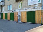Огород круглый год (ulitsa Karla Libknekhta, 107), tienda para jardineros