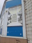 Тандыр (Energetikov Street, 2), cafe